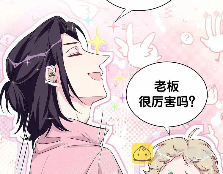第44话 要回来了 第11页