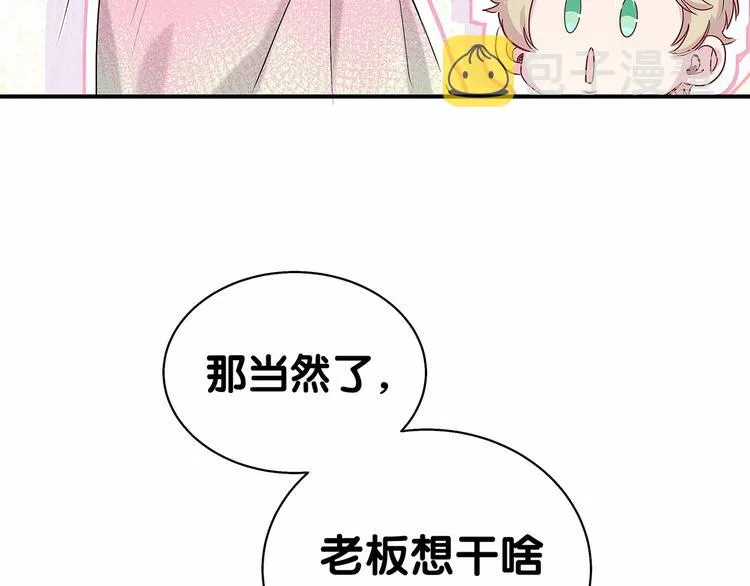 第44话 要回来了 第12页