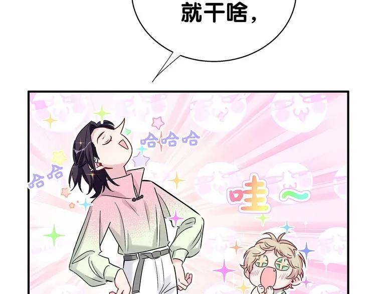 第44话 要回来了 第13页