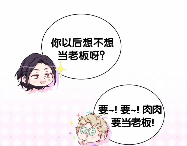 第44话 要回来了 第15页
