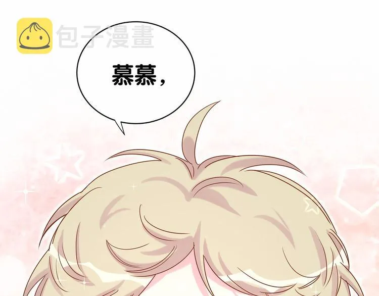 第44话 要回来了 第17页