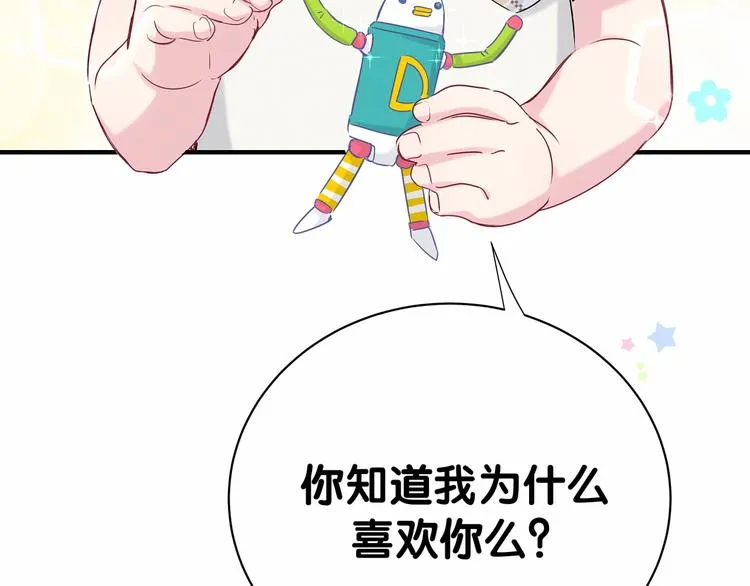 第44话 要回来了 第19页