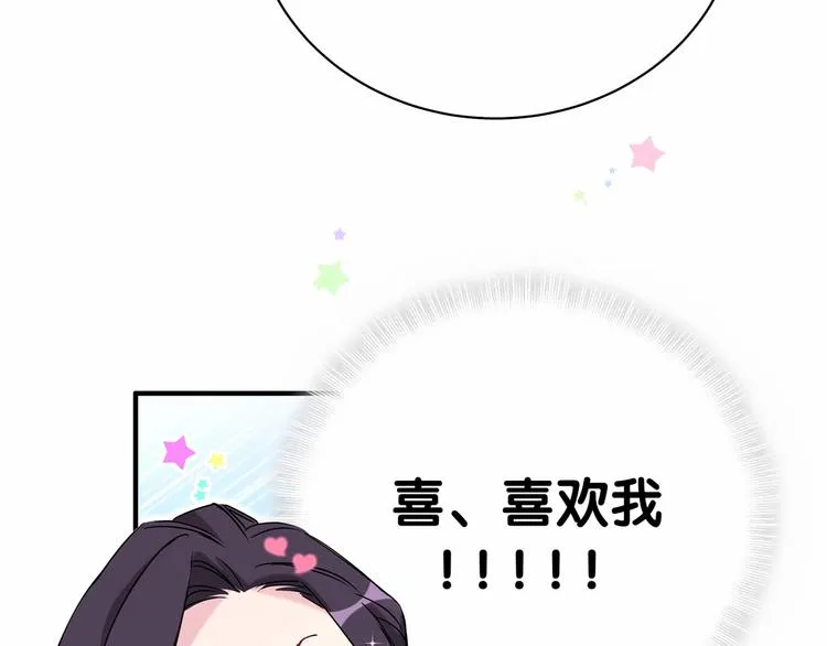 第44话 要回来了 第20页