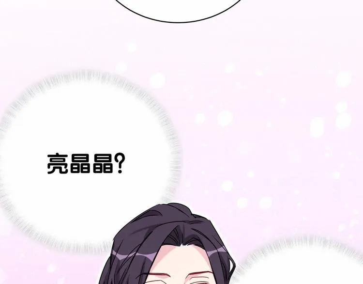 第44话 要回来了 第24页