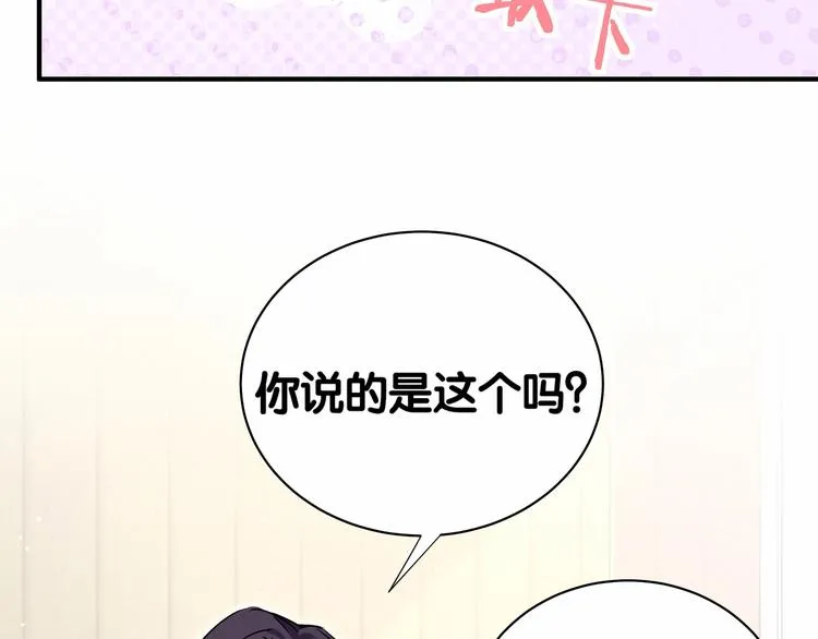 第44话 要回来了 第28页