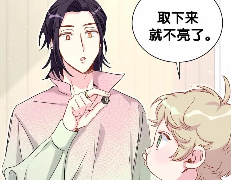 第44话 要回来了 第29页