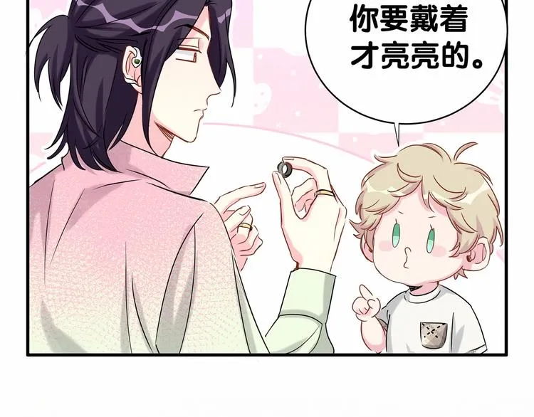 第44话 要回来了 第31页