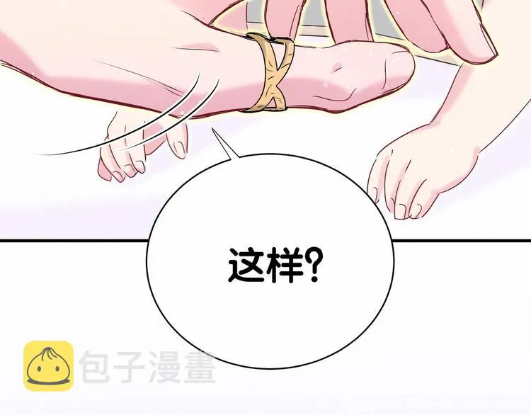 第44话 要回来了 第34页