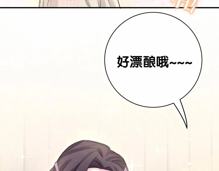 第44话 要回来了 第42页