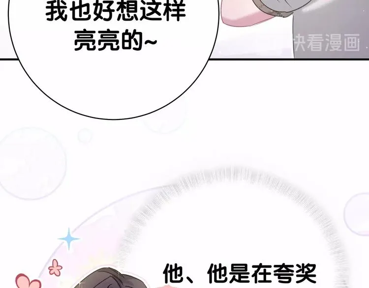 第44话 要回来了 第45页