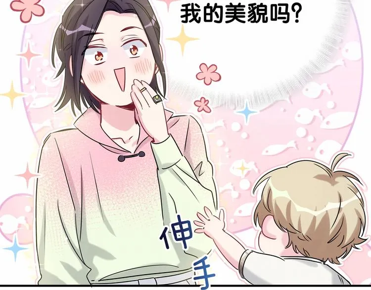 第44话 要回来了 第46页