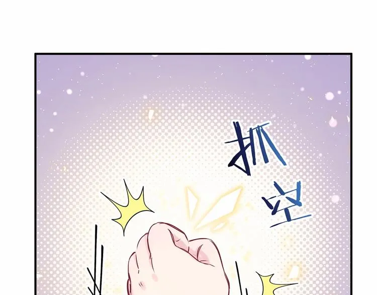 第44话 要回来了 第47页