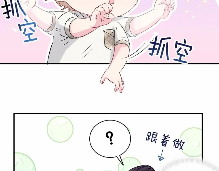 第44话 要回来了 第52页
