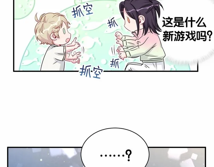 第44话 要回来了 第53页