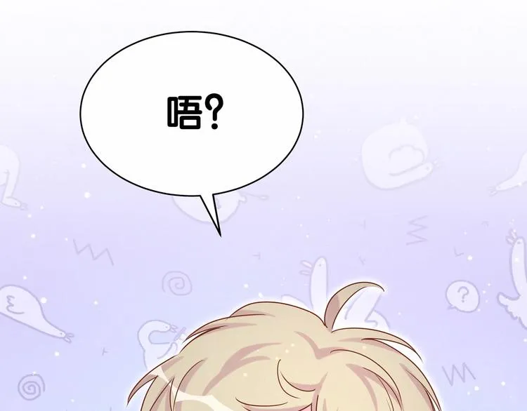 第44话 要回来了 第55页