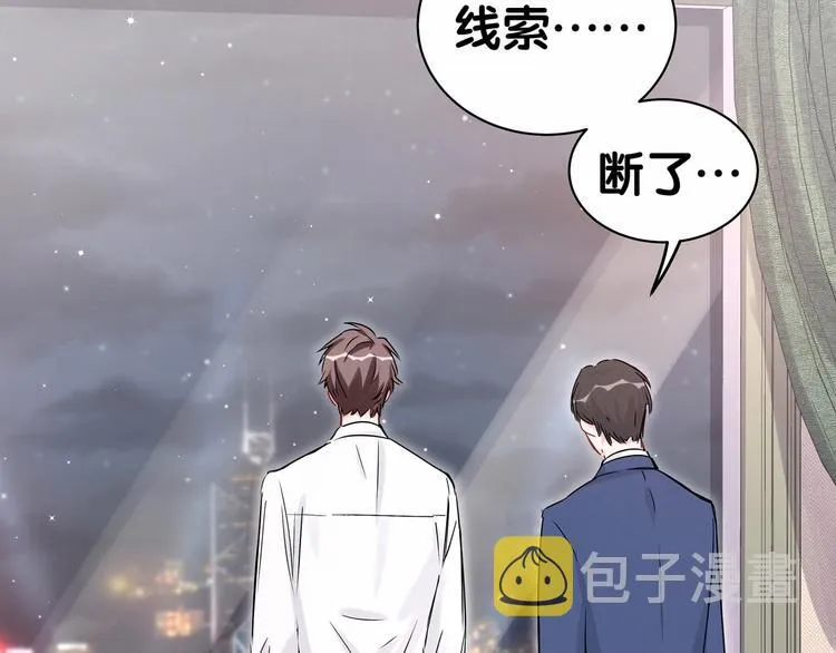 第44话 要回来了 第61页