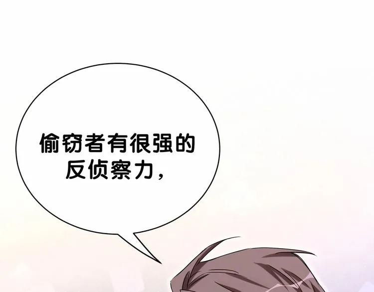 第44话 要回来了 第63页