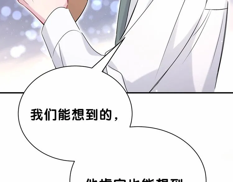 第44话 要回来了 第65页