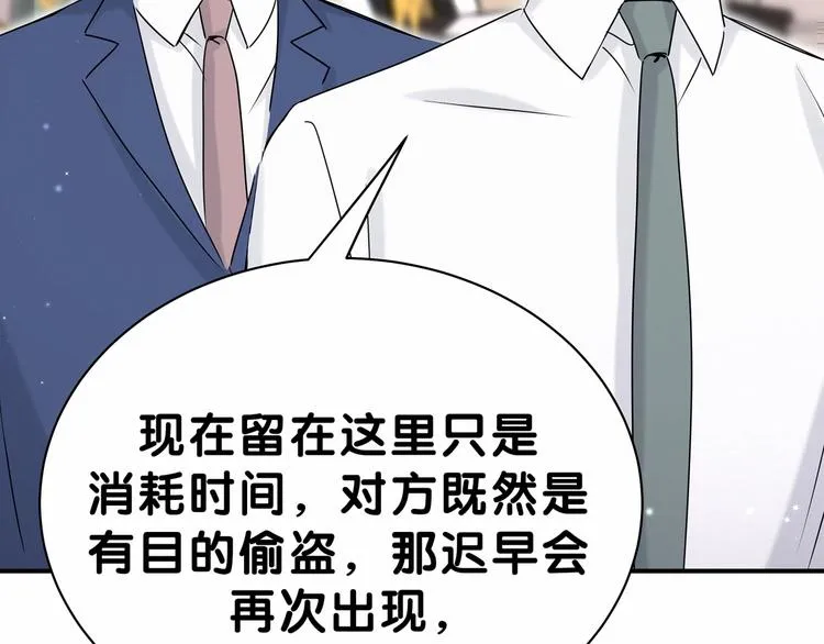 第44话 要回来了 第68页