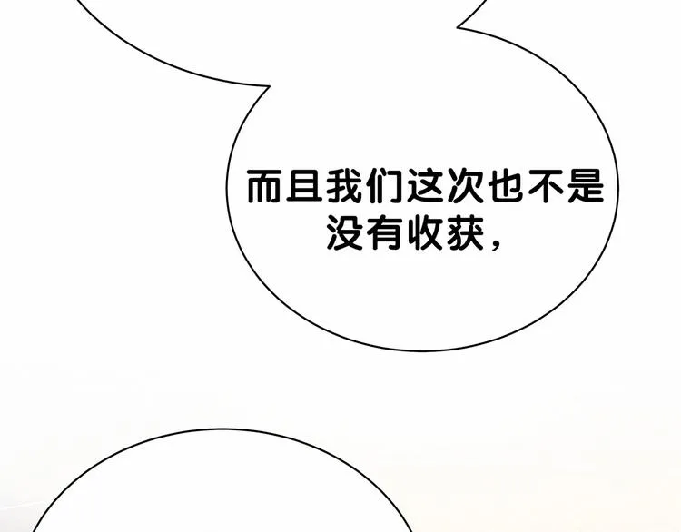 第44话 要回来了 第69页