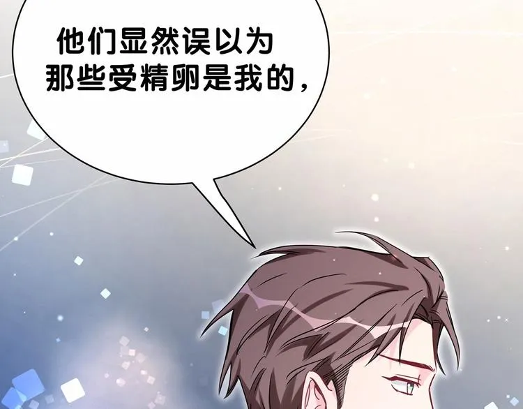 第44话 要回来了 第70页