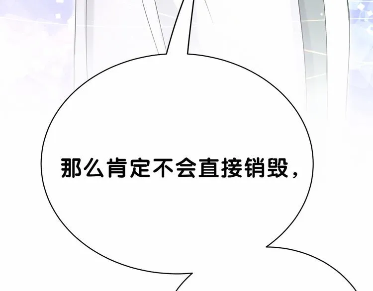 第44话 要回来了 第72页