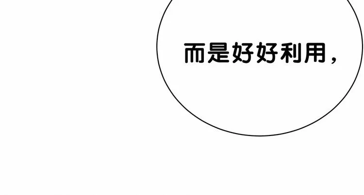 第44话 要回来了 第73页