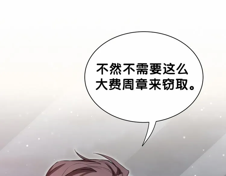 第44话 要回来了 第74页