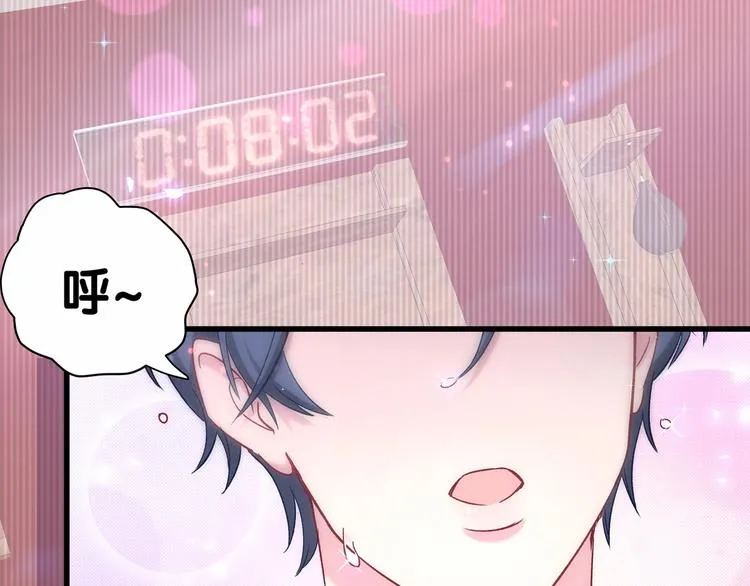第44话 要回来了 第86页