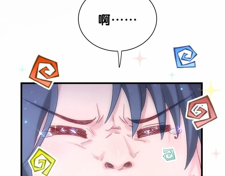 第44话 要回来了 第88页