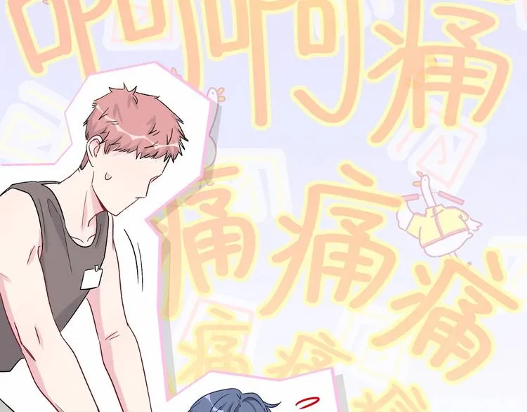 第44话 要回来了 第91页
