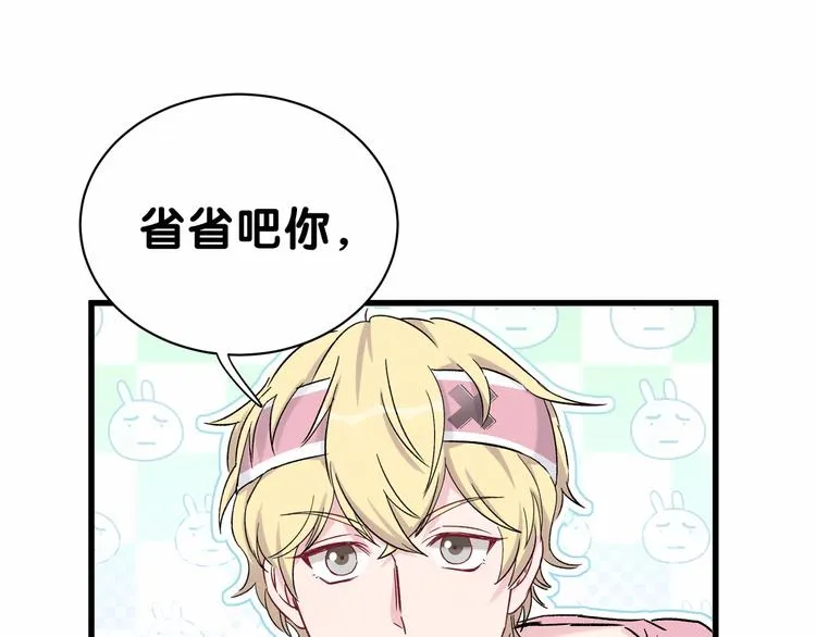 第44话 要回来了 第93页