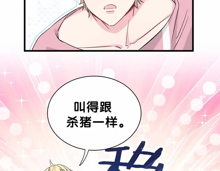第44话 要回来了 第94页