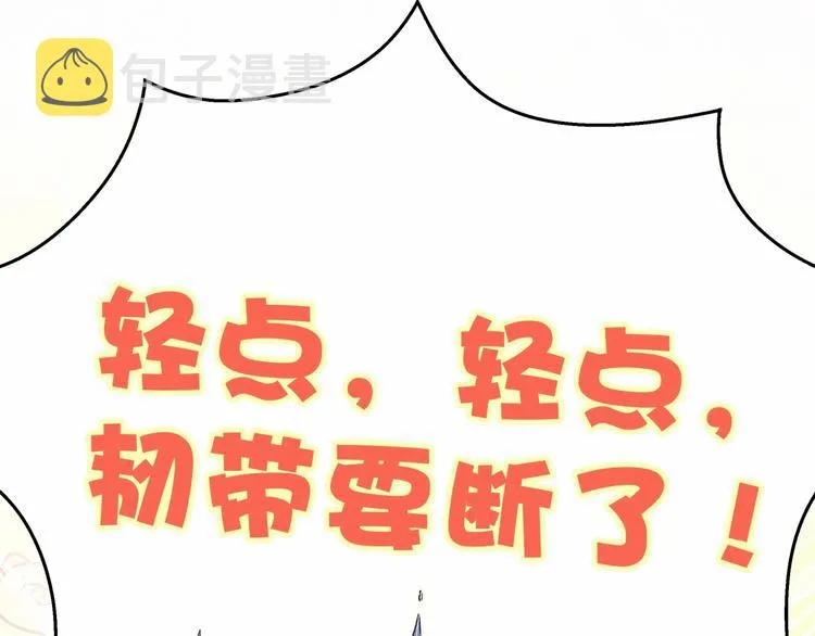 第44话 要回来了 第96页