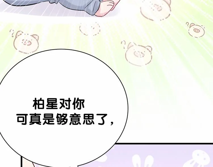 第44话 要回来了 第98页