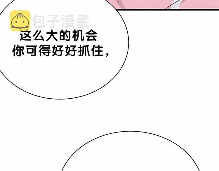 第44话 要回来了 第100页