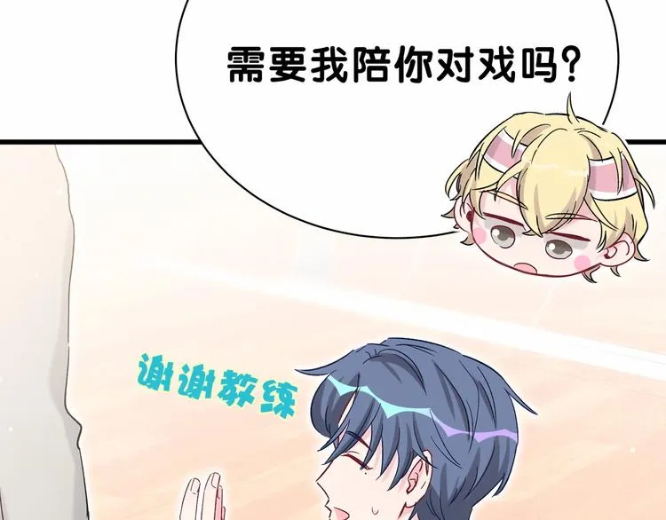 第44话 要回来了 第101页