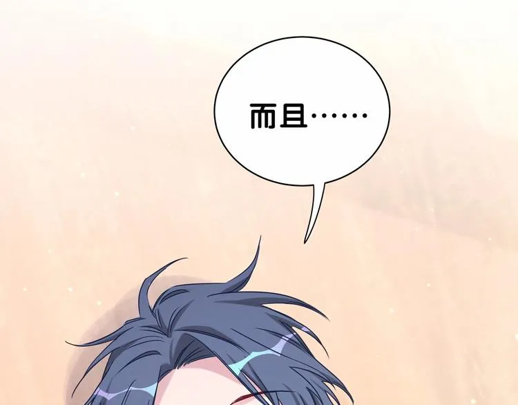 第44话 要回来了 第106页