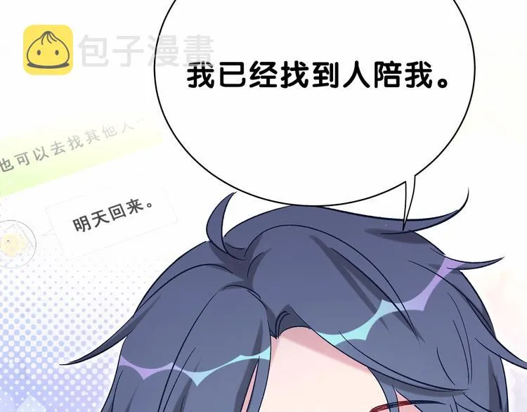第44话 要回来了 第109页