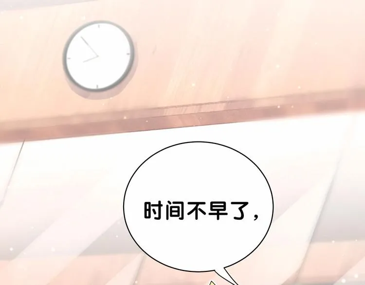 第44话 要回来了 第111页