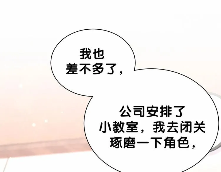 第44话 要回来了 第115页