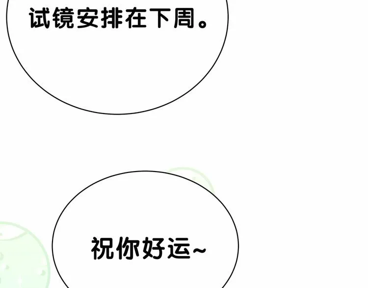 第44话 要回来了 第118页