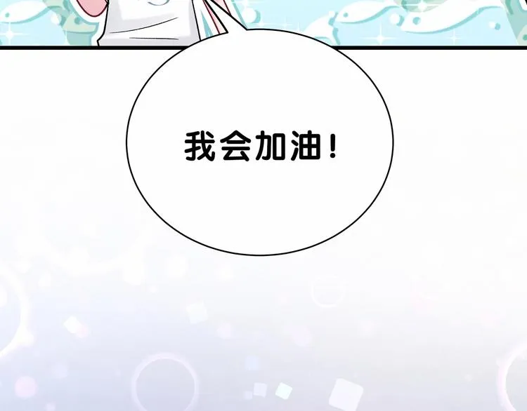 第44话 要回来了 第120页