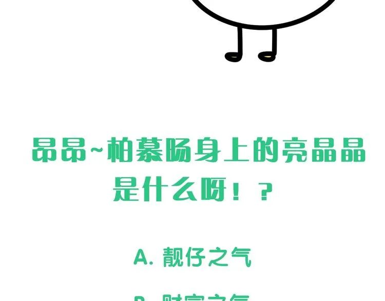 第44话 要回来了 第126页
