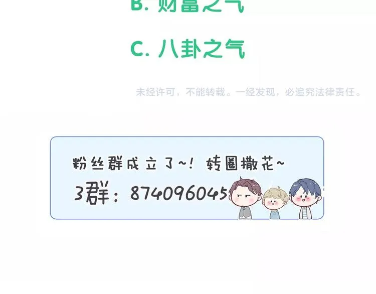 第44话 要回来了 第127页