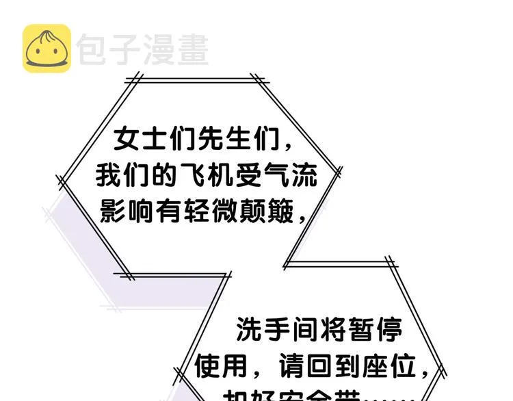 第45话 怎么不理人 第1页