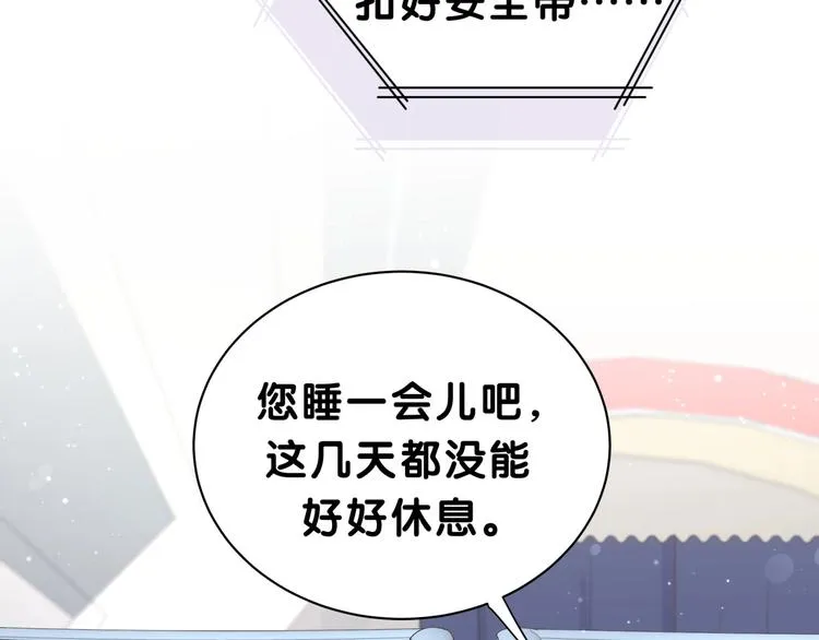 第45话 怎么不理人 第2页