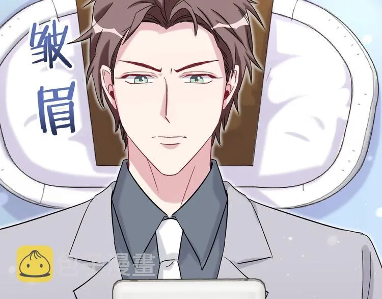 第45话 怎么不理人 第10页
