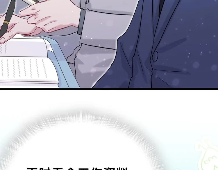 第45话 怎么不理人 第22页
