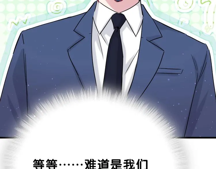 第45话 怎么不理人 第24页